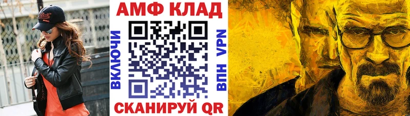 Amphetamine Premium  Краснослободск 