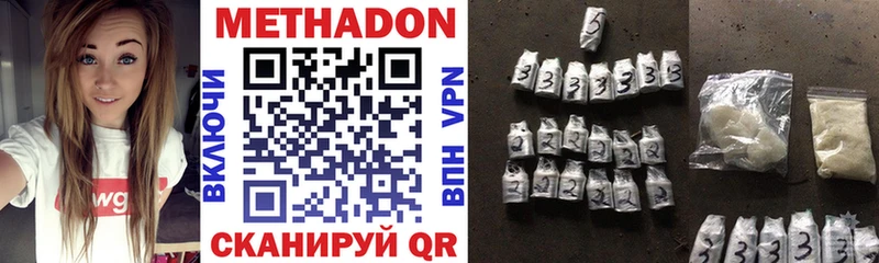 МЕТАДОН methadone  купить наркотики цена  Краснослободск 